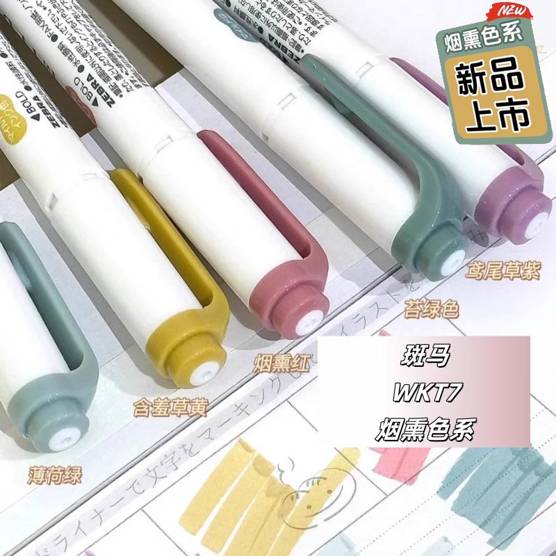새로운 얼룩말 마일드 라이너 형광펜 마커, DIY, 핸 - Zebra Pen Mildliner 리뷰 및 가격